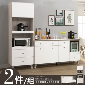 【Homelike】喜家居餐櫃二件組(5.3尺餐櫃+電器櫃)(2151)