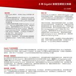 昌運監視器 EDIMAX 訊舟 GS-5008E 8埠 Gigabit 智慧型網路交換器, , large