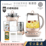 【BUYDEEM北鼎】頂級多功能美顏烹煮壺 燉煮壺 快煮壺 1500ml-粉漾壺 K2691 贈好禮(玻璃分裝杯300ml白x2+大橘寶300ml), , large