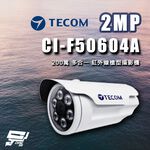 昌運監視器 東訊 CI-F50604A  200萬 多合一 紅外線槍型攝影機 紅外線30M, , large
