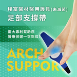 GHIFU MEDs Limb orthosis (Non-sterile), , large