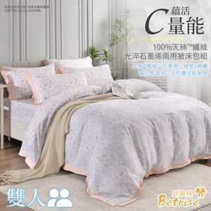 【Betrise貝翠絲】盛夏花園 | C量能系列 100%奧地利天絲™光淬石墨烯四件式兩用被床包組-雙人