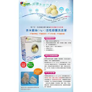 GS MALL 台灣製造 1盒2顆 奈米銀離子活性除臭洗衣球 防霉洗衣球 洗衣球 銀離子洗衣球 除臭洗衣球 抑菌洗衣球