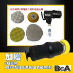 【BOA】3吋 L型氣動打蠟機 拋光機 氣動工具 汽車美容 板金處理 氣動打磨 拋光 去除車體刮痕 機車拋光機, , large