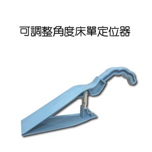 金德恩 GS MALL 台灣製造 可調整角度床單定位器 固定器 可調整 床單固定器 床單輔助器 調整器 床單調整器 床單