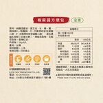 【千歲本舖】就醬拌方便包（椒麻） 3袋組, , large