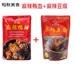 [Heqiu Cuisine] Heqiu Spicy Duck Blood、He Qiu Spicy Tofu, , large