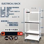 金德恩 GS MALL 台灣製造 4層滑輪2拉板插座警示電器收納架 電器收納架 電器架 四層架 層架 收納架 電器櫃 電器收納, , large