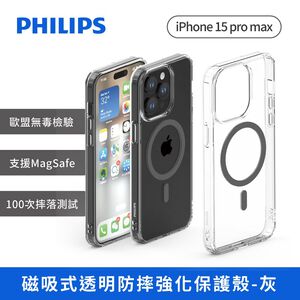 iPhone 15 promax磁吸式透明防摔強化保護殼