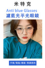 MR.TECH 米特克 UV400抗UV濾藍光眼鏡時尚男女中性大框平光眼鏡(文青矩方膠框YS-128mm多色選) 花紋, , large