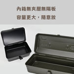 山型手提工具箱 非日本TOYO Y350/280/150/190 手工具 收納箱 露營 DIY零件箱 五金收納, , large