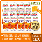 【囍瑞】純天然 100% 柳橙汁原汁(1000ml) x 18入組, , large