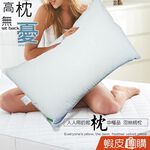 金德恩 GS MALL 台灣製造 超值二入 頂級可水洗羽絲絨枕 蓬鬆枕 透氣枕 柔軟枕 羽絲絨枕 絲絨枕 水洗 枕頭 寢具 枕頭套, , large