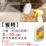 金德恩 GS MALL 台灣製造 威力強效除焦去重油清潔劑 重油去汙 500ml 清潔油劑 去油汙 清潔劑 去重油 除焦, , large