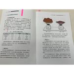 《本能減脂》1冊 定價$380 特價$266, , large