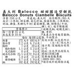 Balocco Donuts Ciambelle Biscuits, , large
