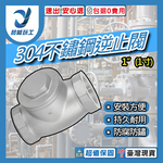 304不鏽鋼逆止閥 1/2~2硬密封(1吋)DN25, , large