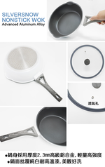 仙德曼銀雪不沾炒鍋-附蓋-30cm-2支, , large
