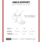 ADIDAS 踝關節用氣墊彈性護套 氣墊護套 腳踝護具 腳踝護套 彈性高 運動護具 ADSU-1331 【樂買網】, , large