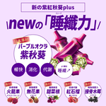 [LS] 新！[夜夜纖EX] 42粒x8 有菌の夜酵素【再送8包便包，共360粒】睡好代謝好 233酵素 睡眠 代謝 排空 排便順暢 夜酵素 有酵 益生菌 GABA 色胺酸 人蔘 新年 禮盒 年菜, , large