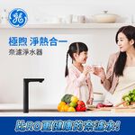 【麗水生活】奇異淨水 極煦700G 淨熱合一 奈濾淨水器 廚下淨水器 瞬間加熱供水 GTUN-8600HP-TW, , large