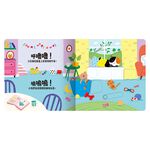 [禾流文創]Slide 好聲音！聽見囉！雨林動物, , large