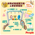 【唯可】People折疊式簡易健力架&學步車組合, , large