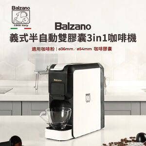 Balzano BZ-CCM806 義式半自動二用咖啡機 