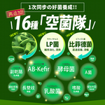 [LS] 24酵+ | 清清暢EX (42粒/包；8入組)有菌の酵素 有酵清暢 解便秘方 順便有纖 136酵素 AB菌 比菲菌 酵母菌 朝鮮薊 諾麗果 代謝 暢快 限時下殺, , large