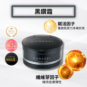 CANADEL Premier Zero