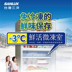 SANLUX 台灣三洋 606公升 一級節能台灣製-3°C變頻微凍室三門電冰箱 SR-V612C, , large