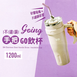 304不鏽鋼手把夠飲杯-1200ml-霧黑-1支, , large