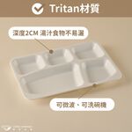 Tritan, , large