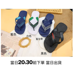 限時特價[巴拉娜巴西人字拖專賣店]中壢實體店面 Havaianas哈瓦仕 夾腳拖/人字拖 機能舒適 男款 POWER2.0沙灘 海灘 海邊