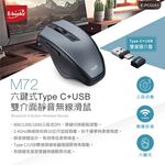E-BOOKS M72 Six-Button Ultra-Quiet USB+Type C Dual-Interface Wireless Mouse 800-1600DPI Adjustable Silent Design 10-meter Chase, , large