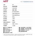 HTT 手持有線蒸氣掛燙機 HGM-0208, , large