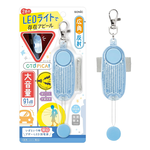 【龍品文創】SONIC 公司貨 GS-277 LED燈安全警報器-不附電池-光亮藍-1個, , large