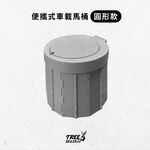 【Treewalker露遊】便攜式車載馬桶-圓形 折疊馬桶 移動馬桶 行動廁所 (隨機出貨), , large