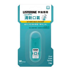 Listerine Pocketmist Cool Mint 7.7mL