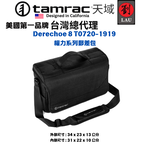 [劉氏國際]Tamrac Derechoe 8 T0720-1919 權力系列郵差包, , large