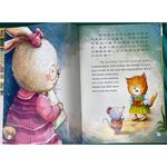 《南門書局》品格培養中英雙語繪本  單購書, , large
