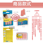[日日好物]德國OHROPAX安耳悠-頂級柔軟泡棉慢回彈可水洗降噪隔音耳塞-SOFT膚色款5對/盒(SNR32dB降噪規格,歐盟認證,靜音舒適睡保護聽力), , large