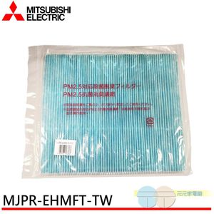 MITSUBISHI PM2.5 Filter MJPR-EHMFT-TW for MJ-EV250HM MJ-E195H