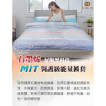 【日本旭川】 生命磁 MIT 醫護級 石墨烯 親膚導熱能量被套 涼感被套-雅韻款, , large