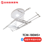 【TEW台熱牌】萬里晴 藍芽APP/電動遙控升降曬衣機(TCM-180-MS+)(居家旗艦款)(附基本安裝), , large