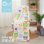 【DUYAN 竹漾】Cool-Fi 空氣涼感被 / 情話小熊 台灣製, , large