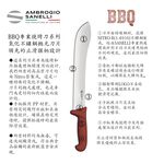 蓋瑞廚物【SANELLI 義大利製 BBQ 屠夫切肉刀  26 31 cm】 牛排刀 牛肉刀 燒烤刀 烤肉刀 屠夫刀, , large