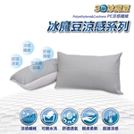 VICTORIA_3D冰魔豆枕套2入-灰, , large