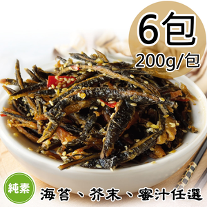 【如意生技】海苔小魚干6包(純素200g/包〉(免運費),  【如意生技】海苔小魚干6包(純素200g/包〉(免運費)