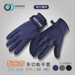 防風手套 美麗佳人運動手套 滑雪手套 防寒手套 觸控手套 機車 騎車 露營手套 MC-HW04【旺達棉品】, 灰, large